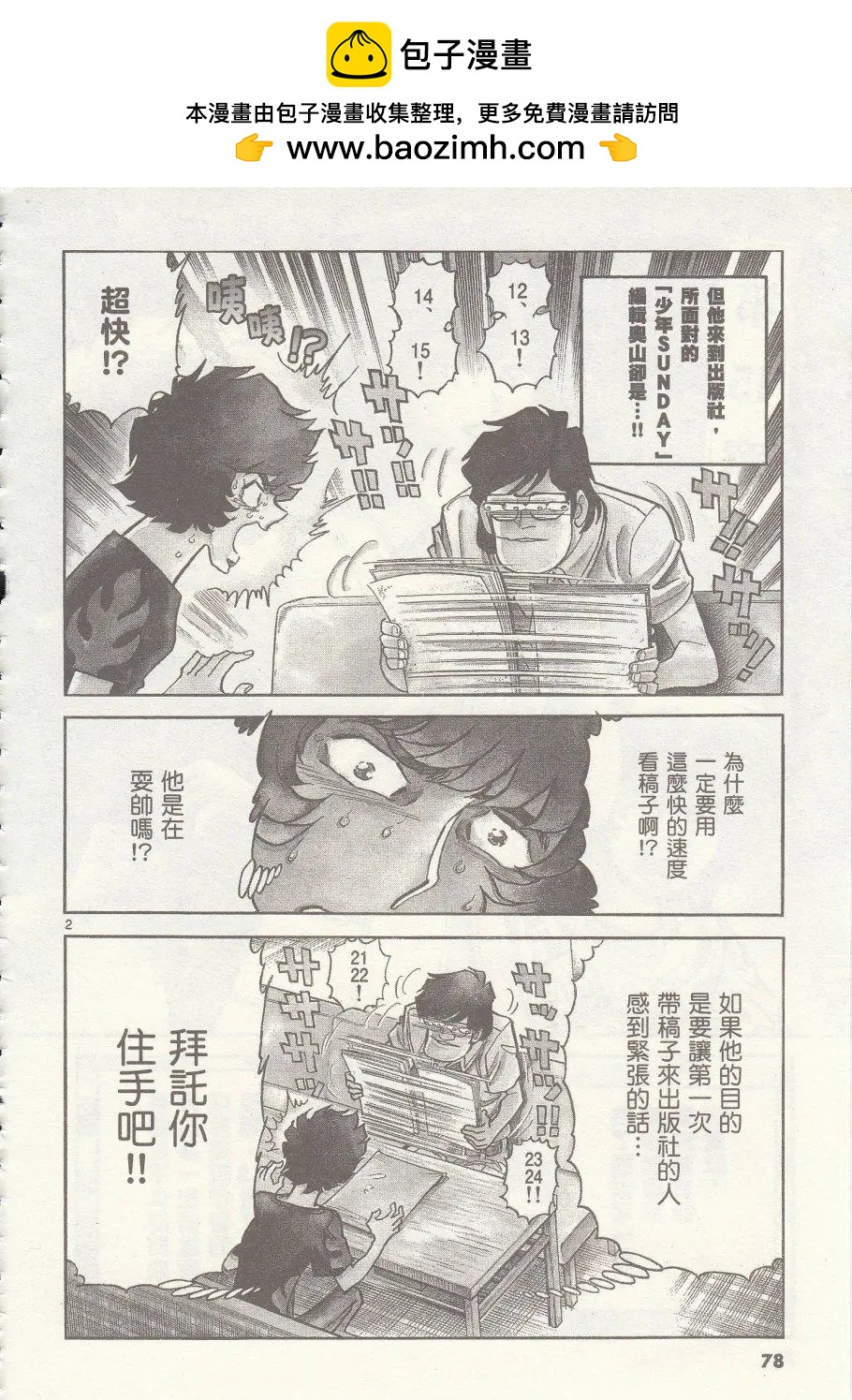 第15回1
