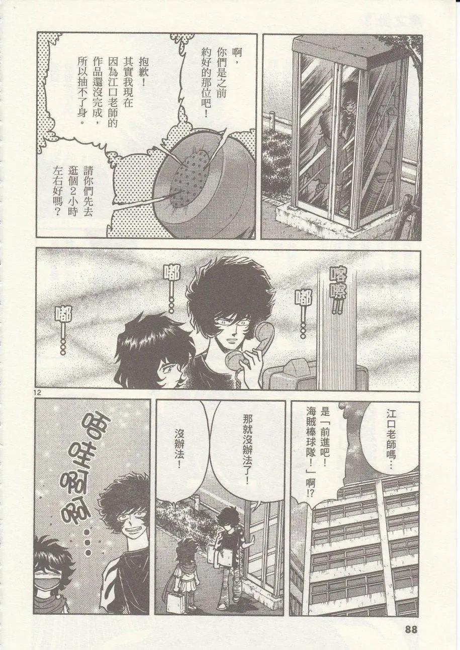第15回10