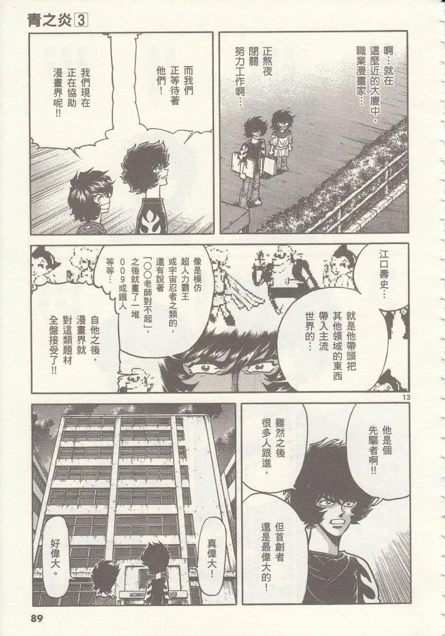 第15回11