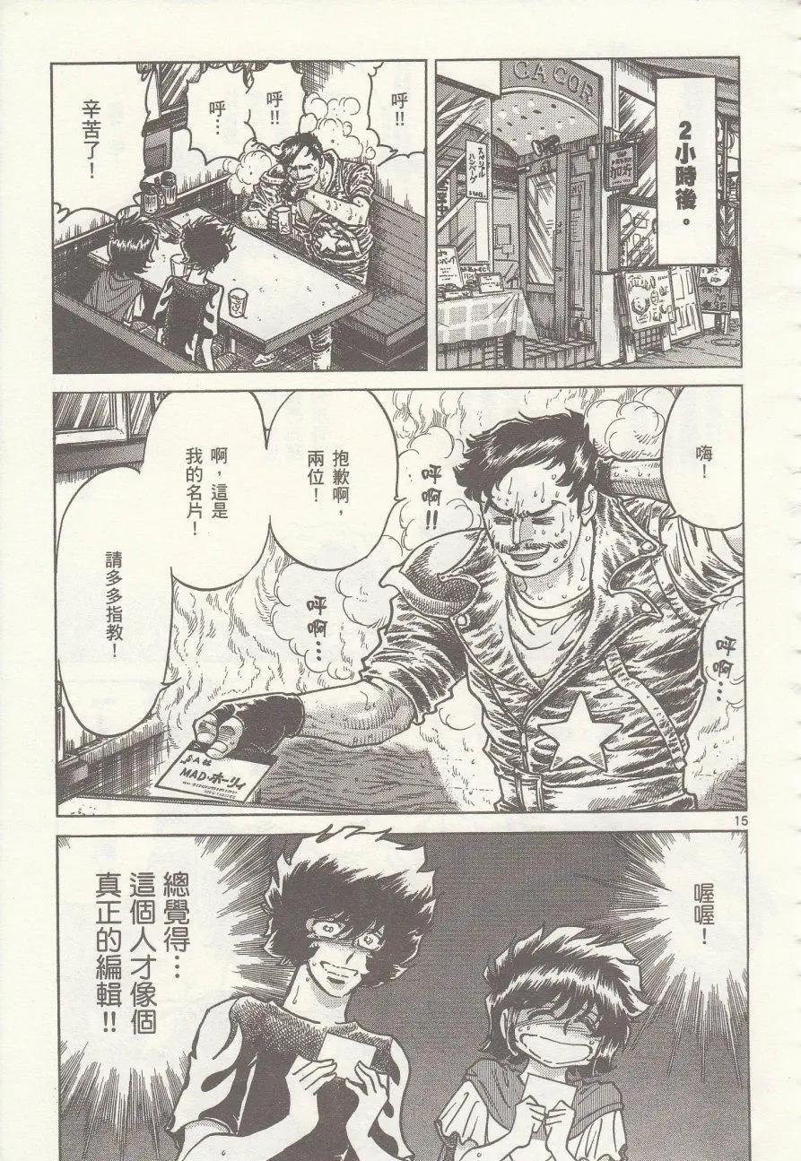 第15回13