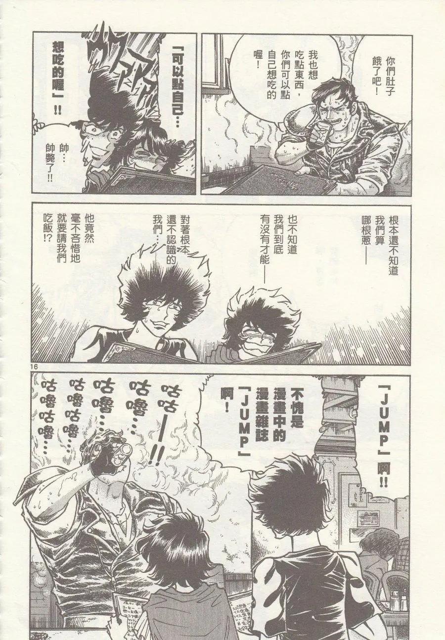 第15回14