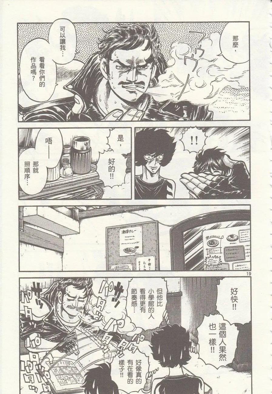 第15回17