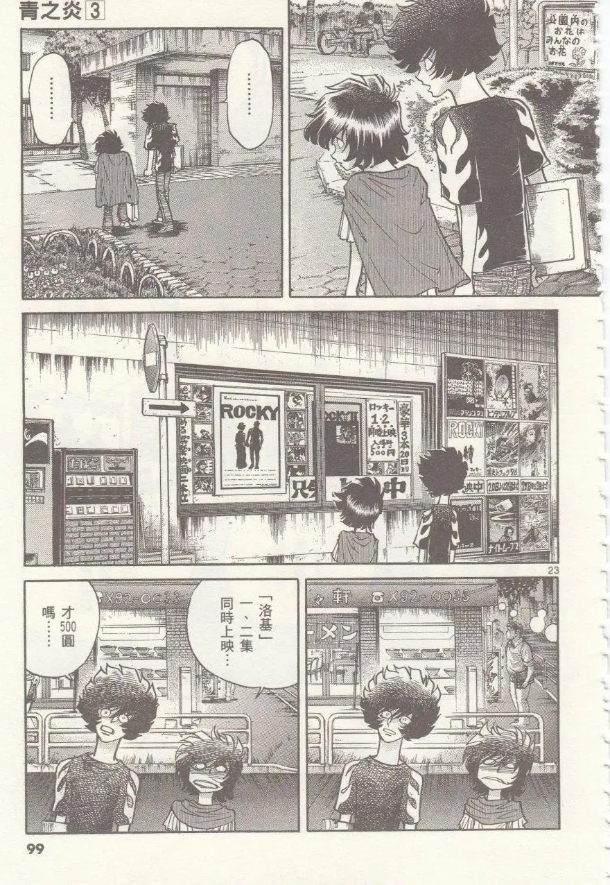 第15回21
