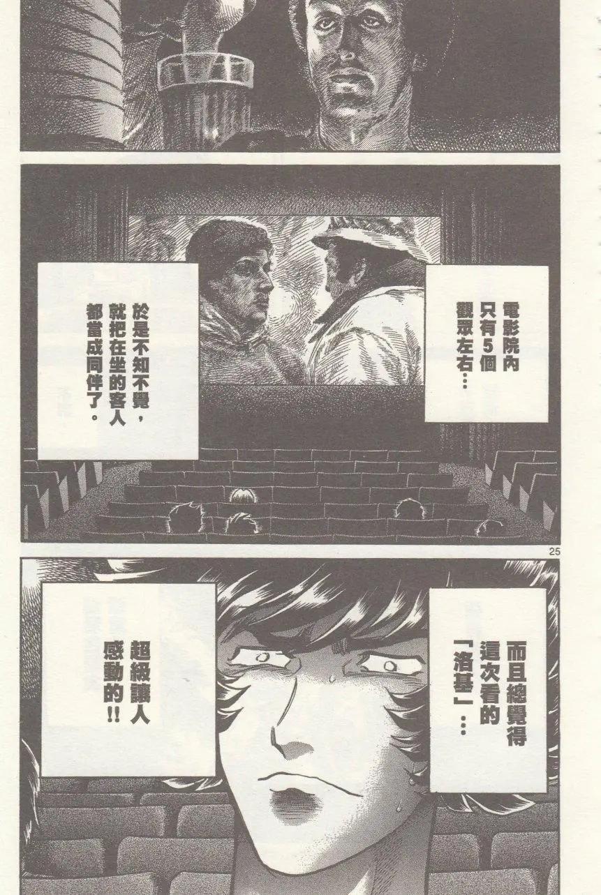 第15回23