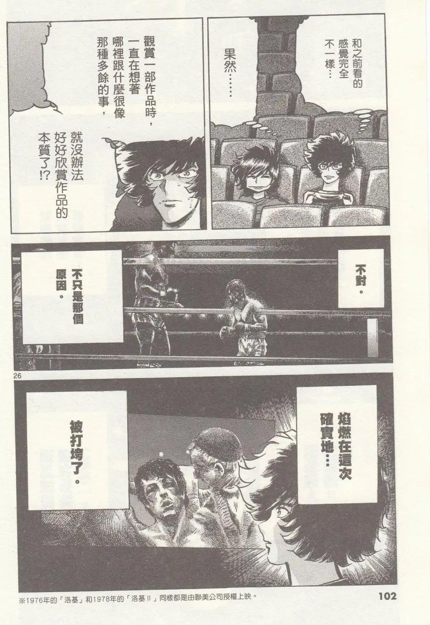 第15回24