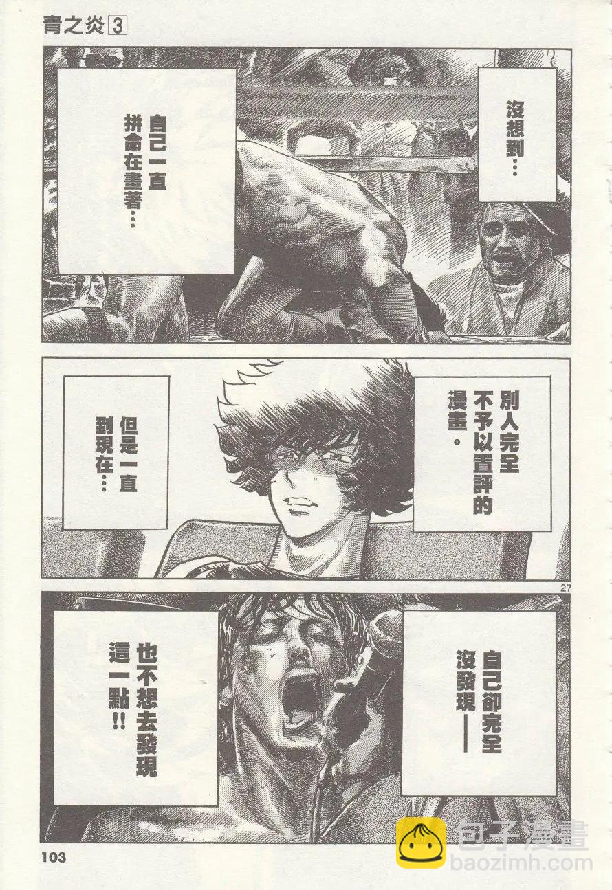 第15回25