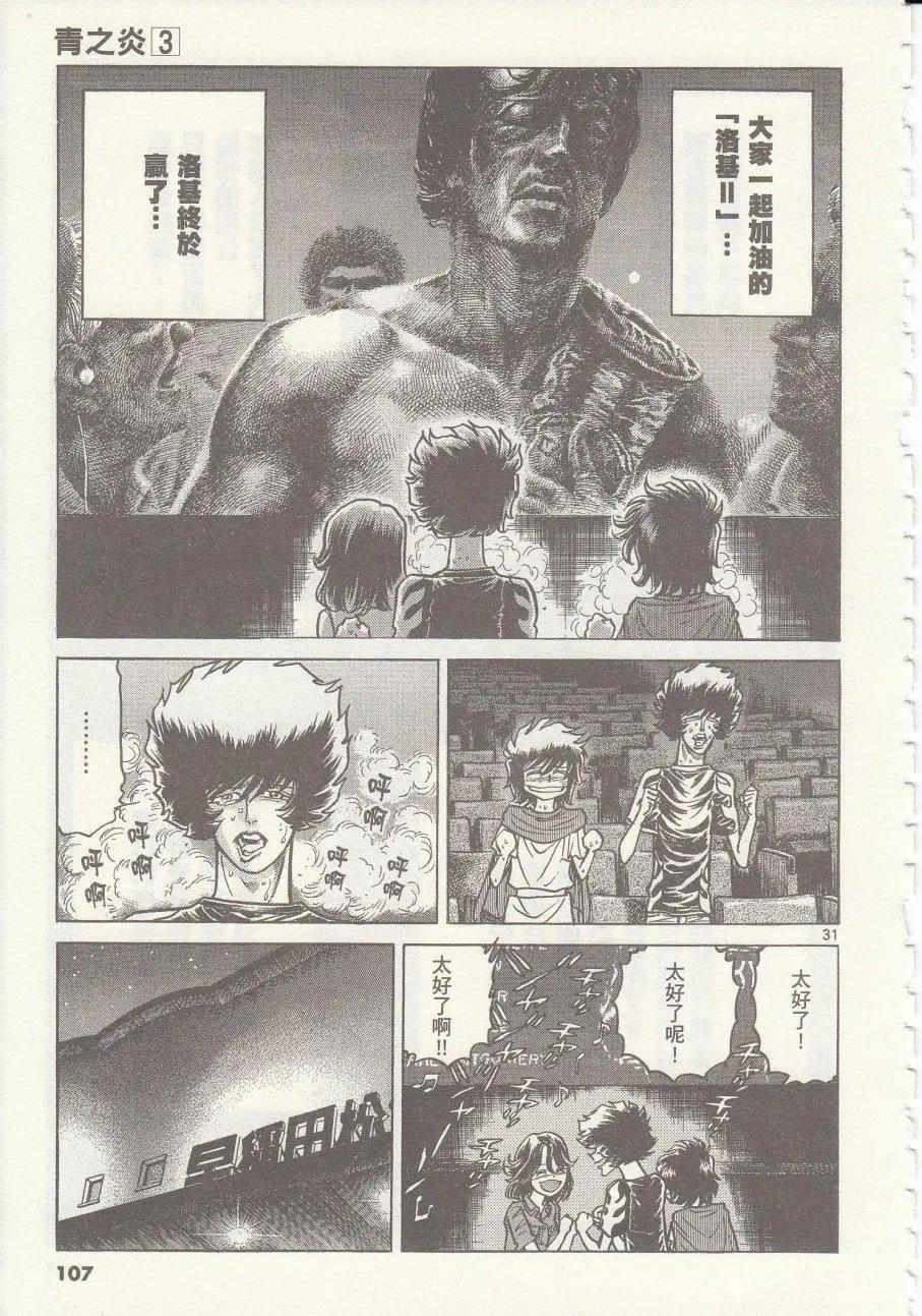 第15回29
