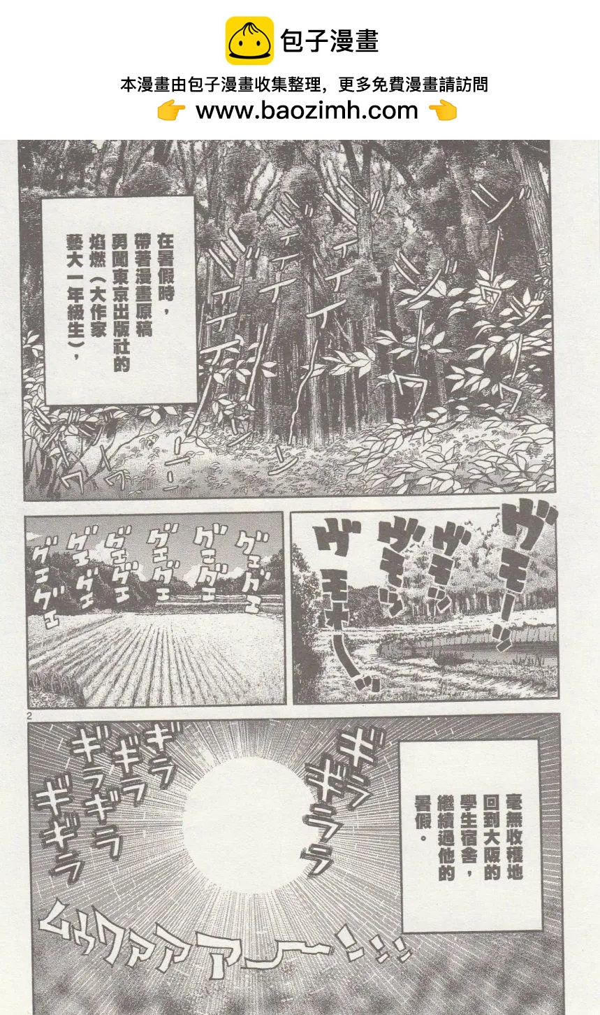 第16回1