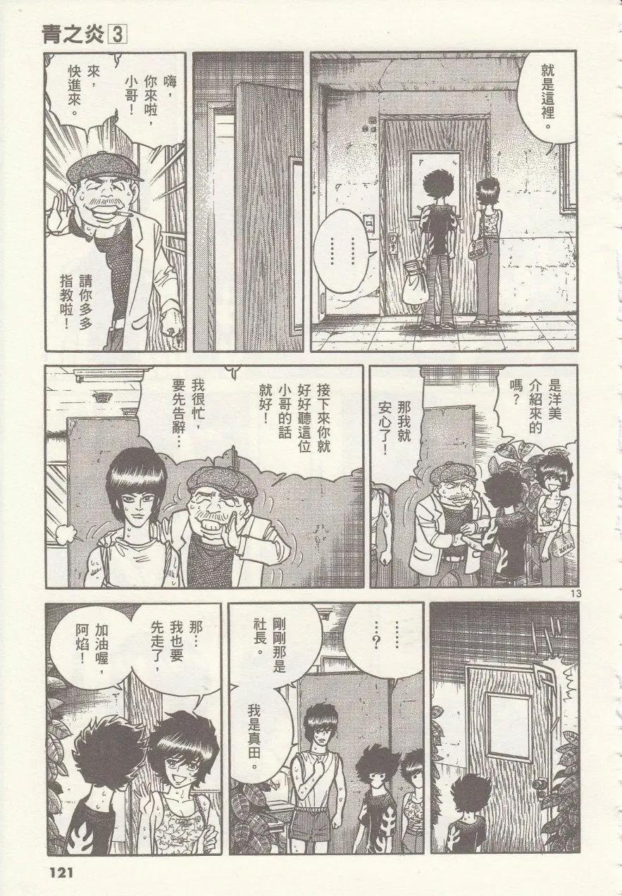 第16回12