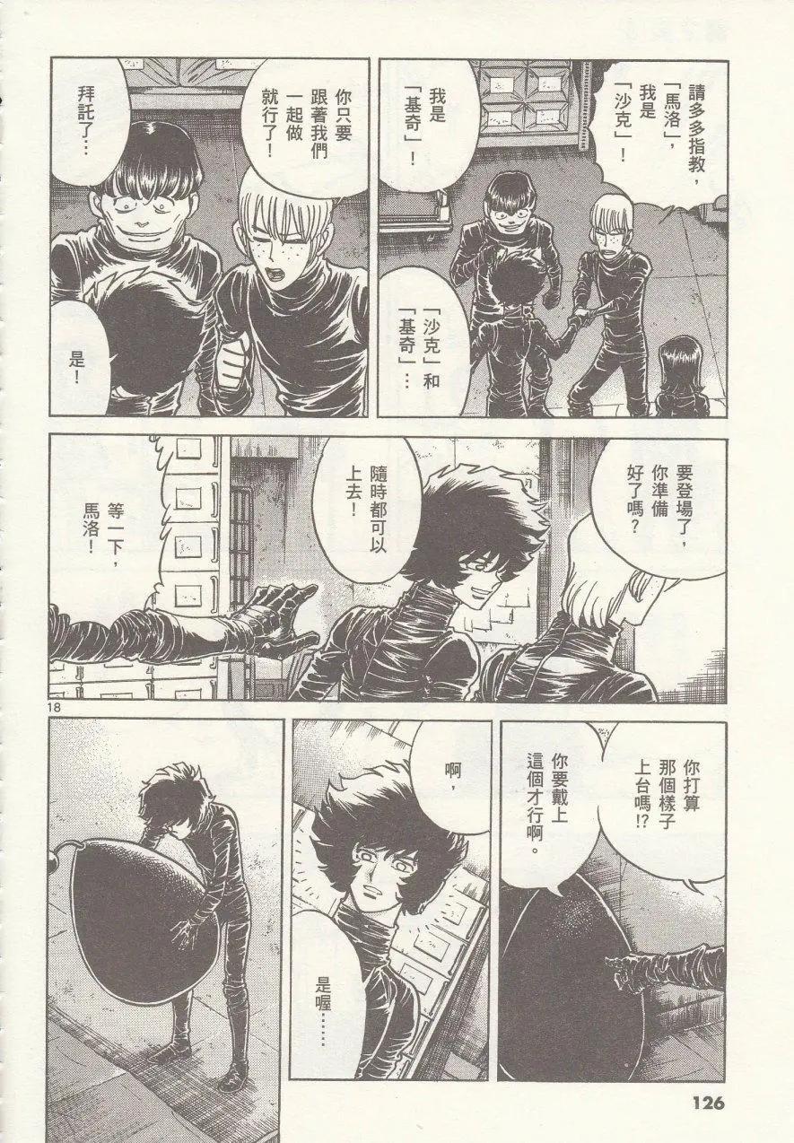 第16回17