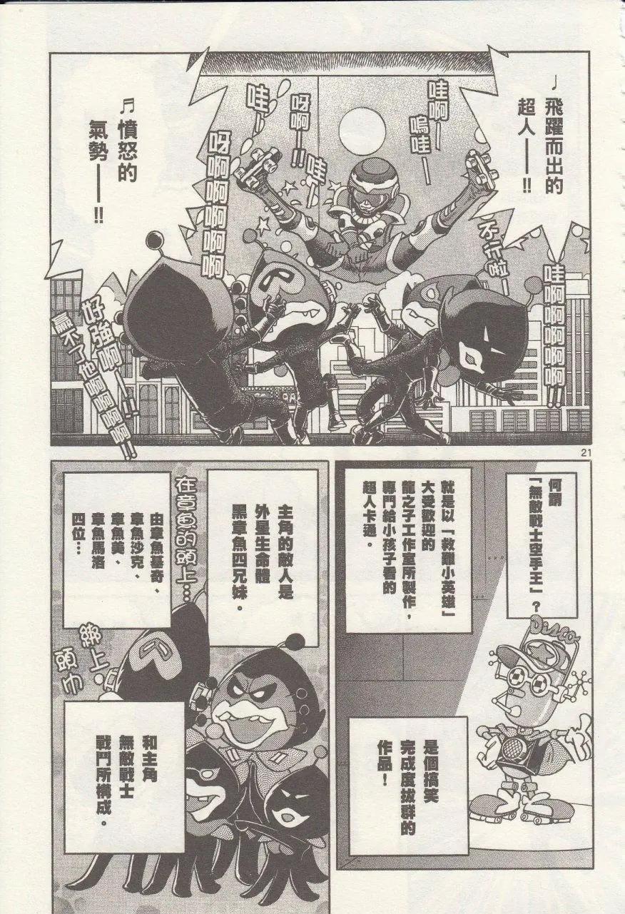 第16回20