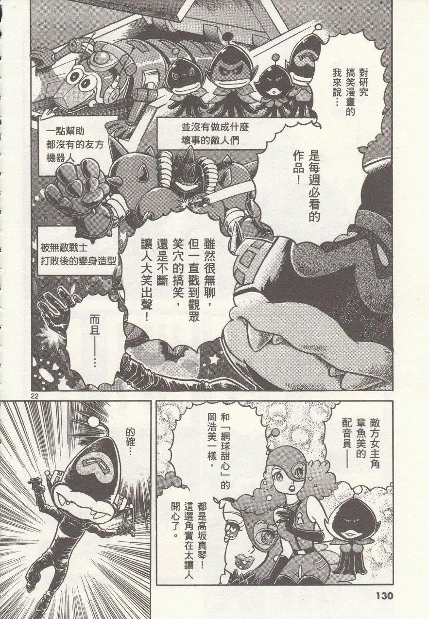 第16回21