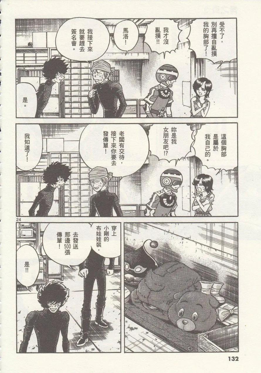 第16回23