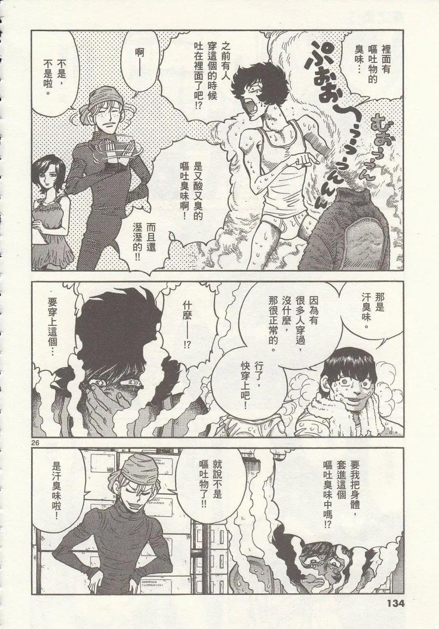 第16回25