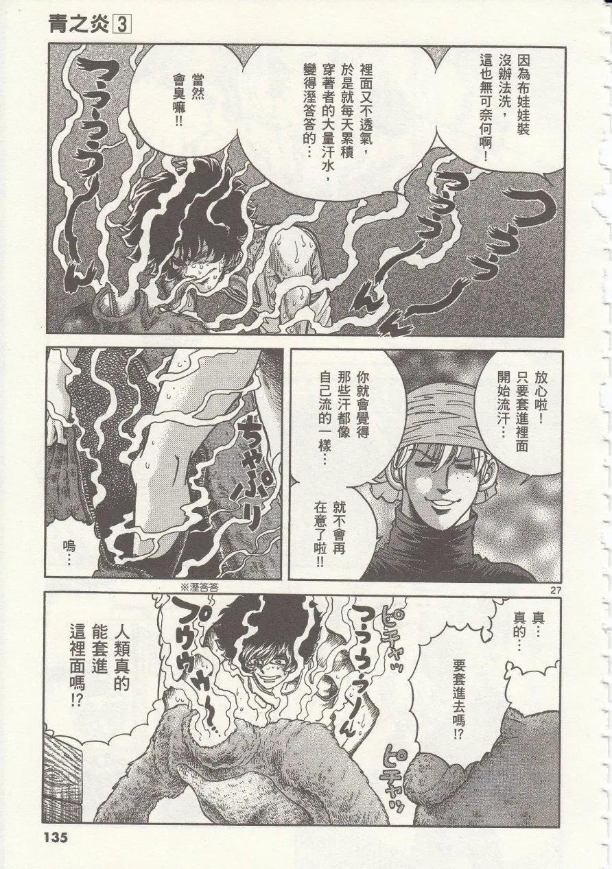 第16回26