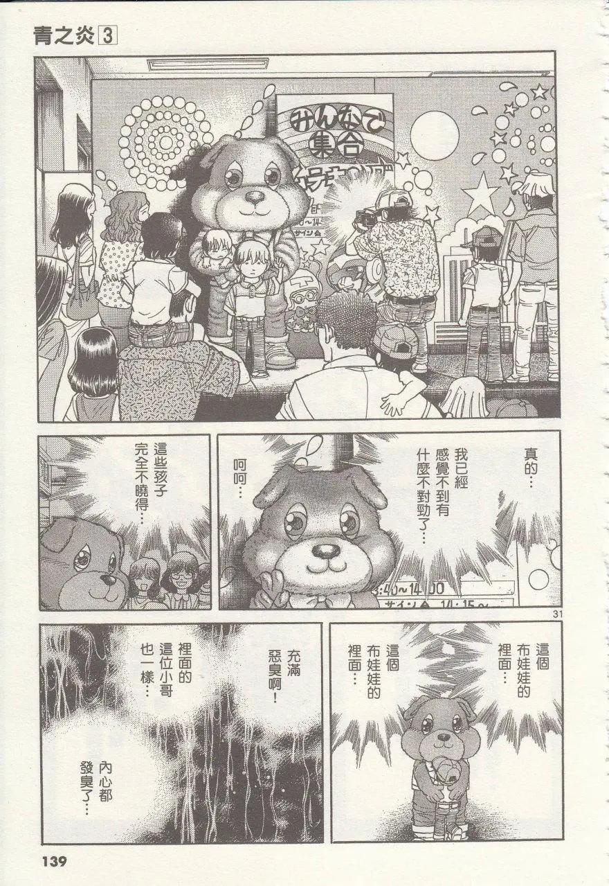 第16回30