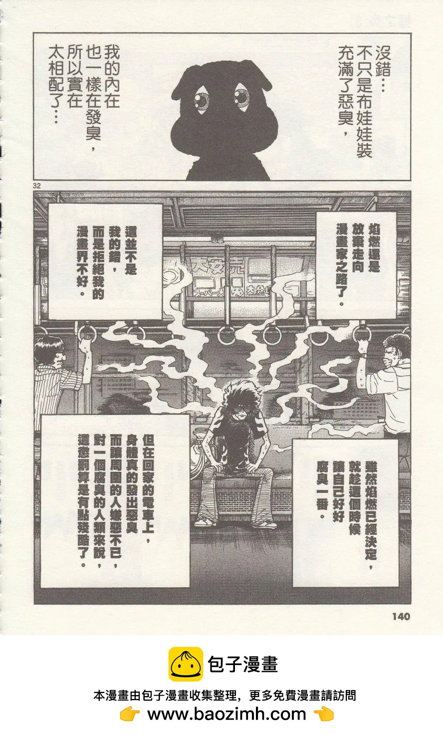 第16回31
