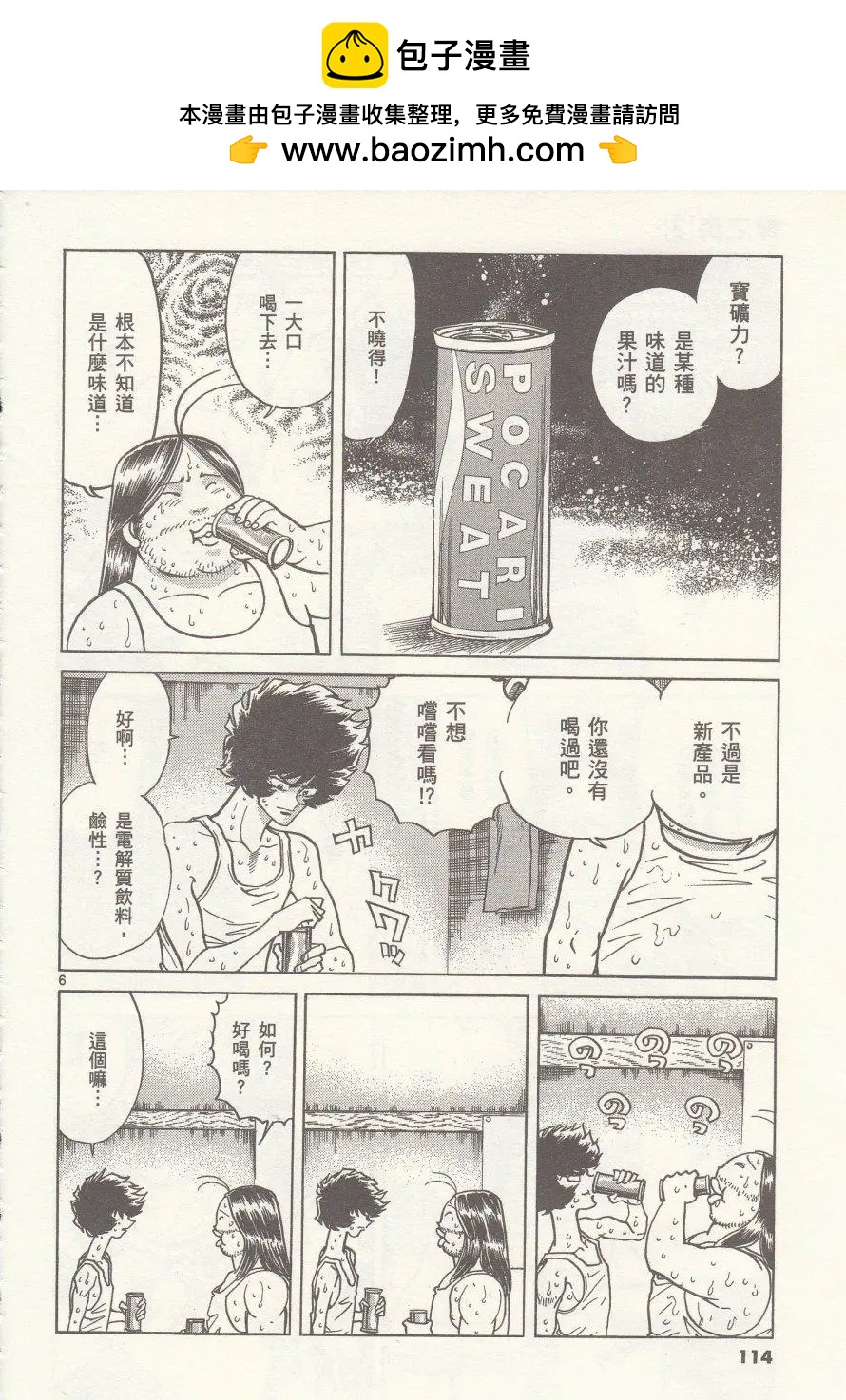 第16回5