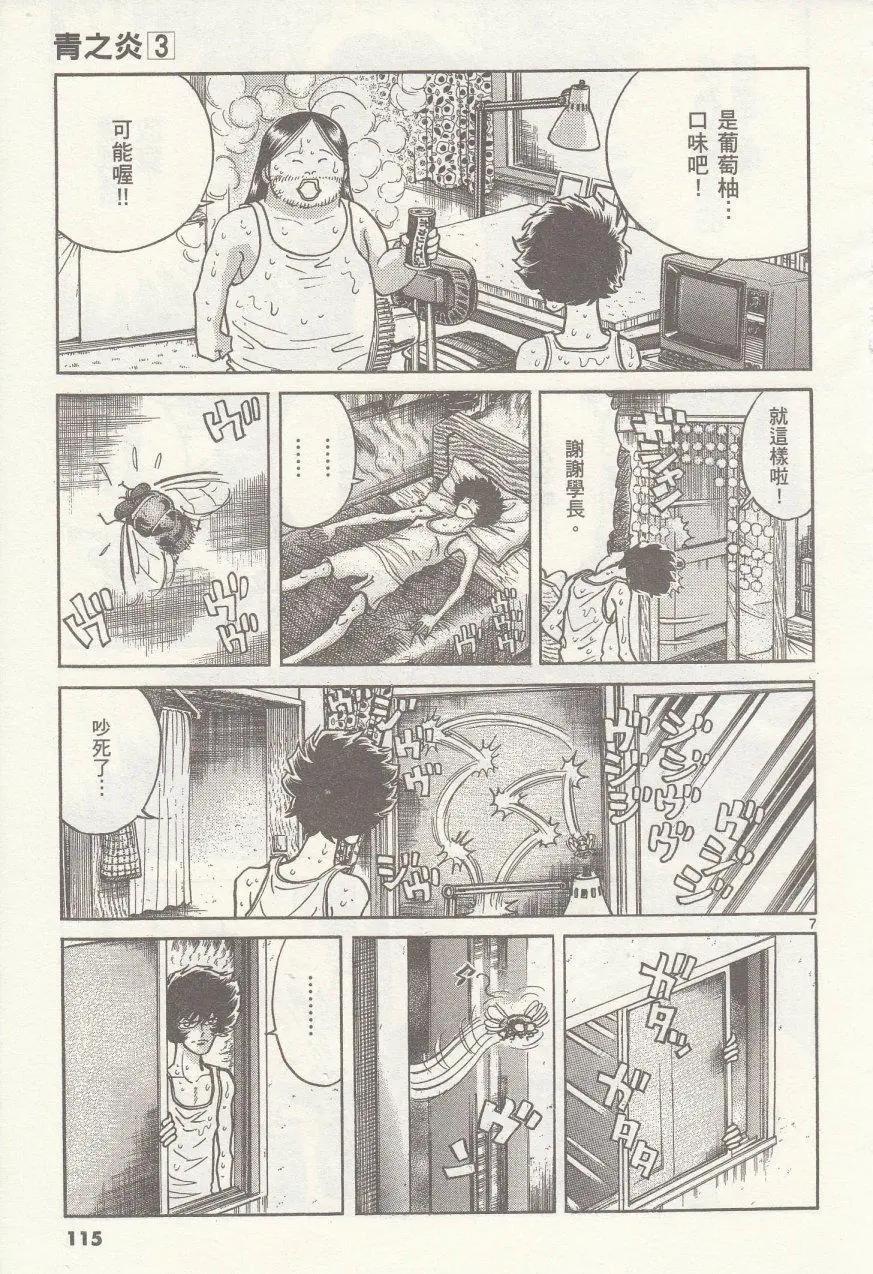 第16回6