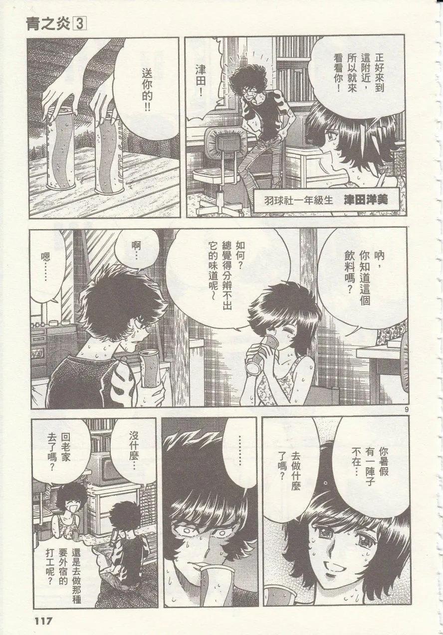 第16回8