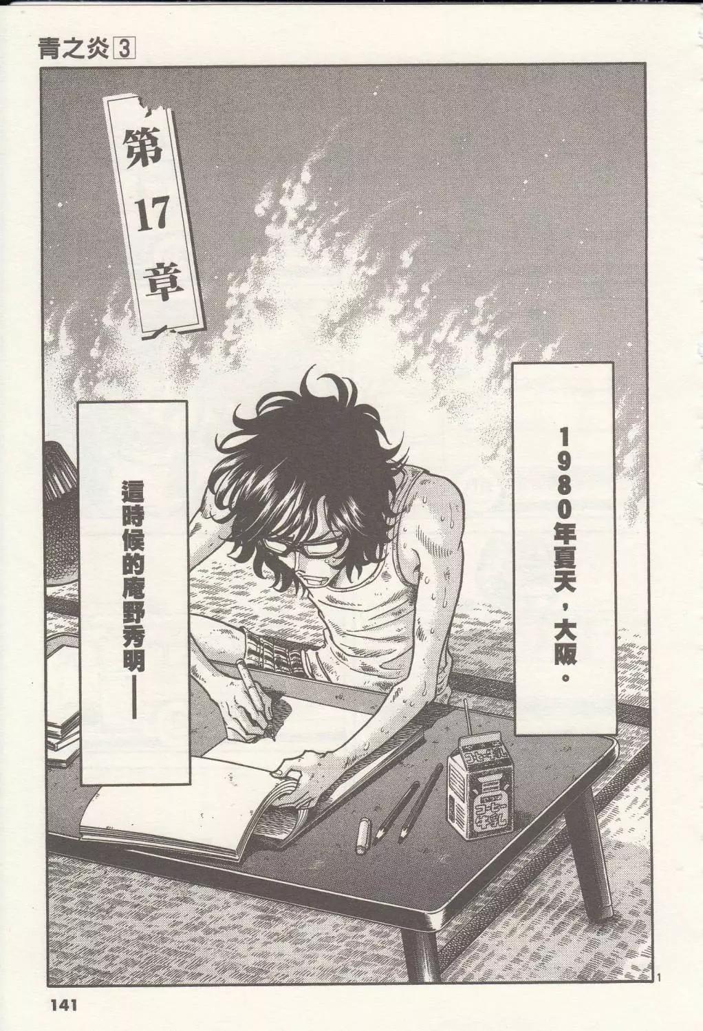 第17回0