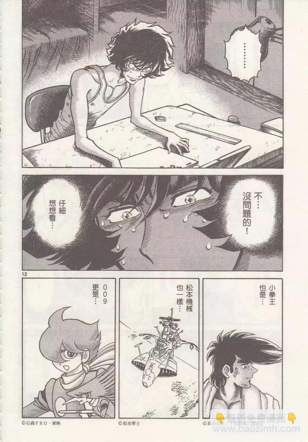 第17回11