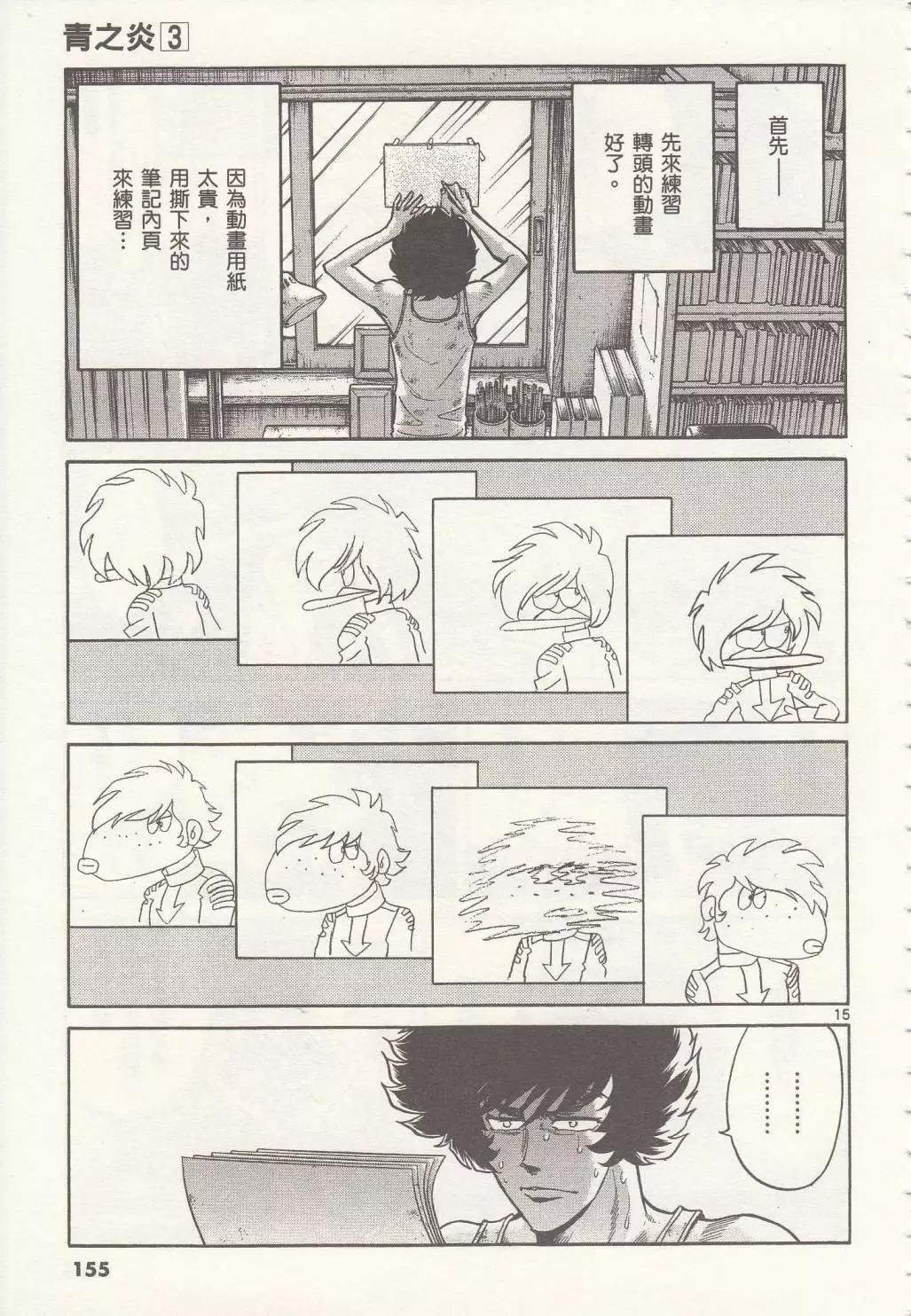 第17回14