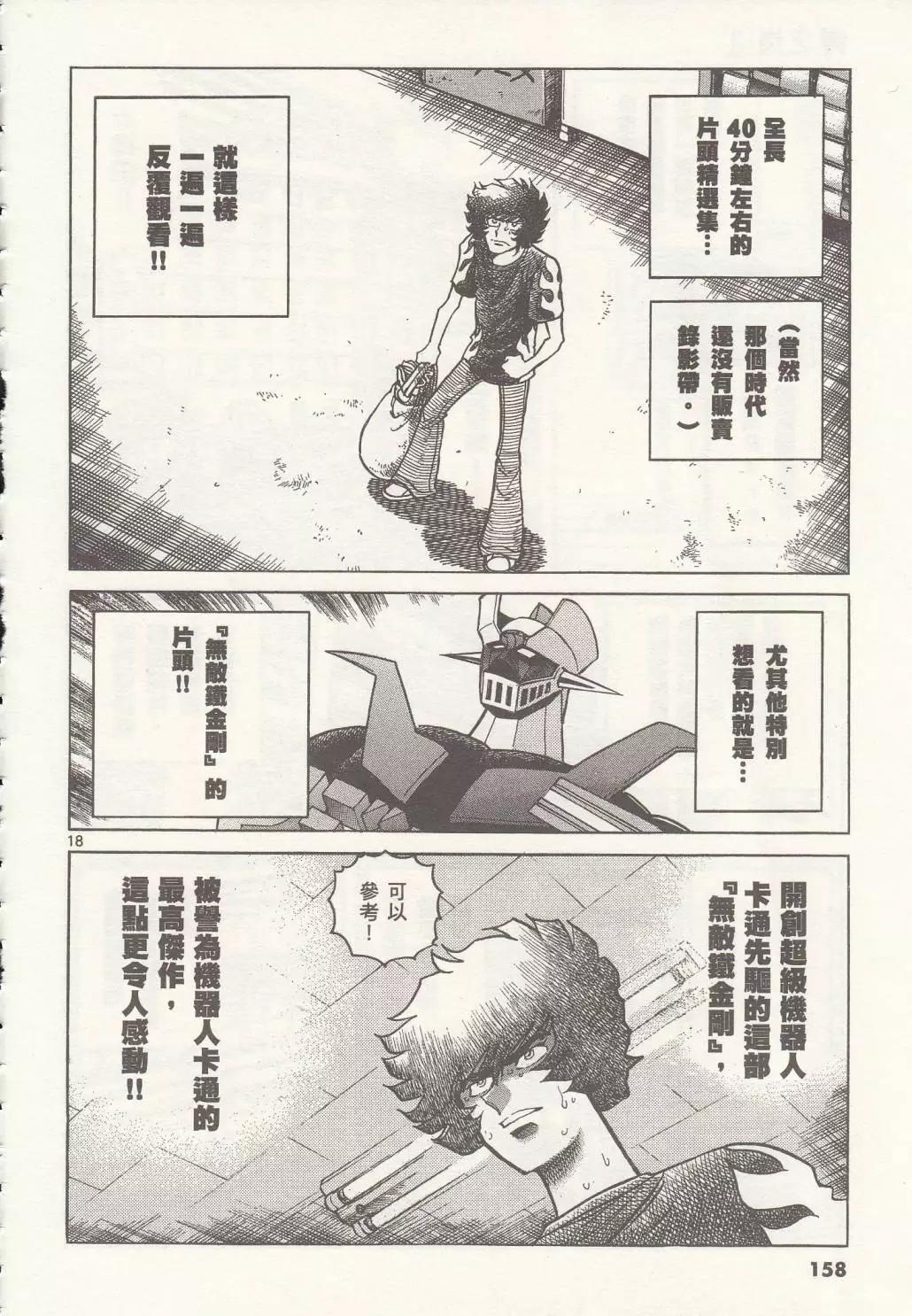 第17回17