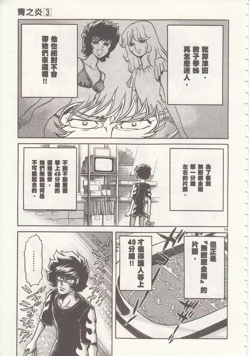第17回18