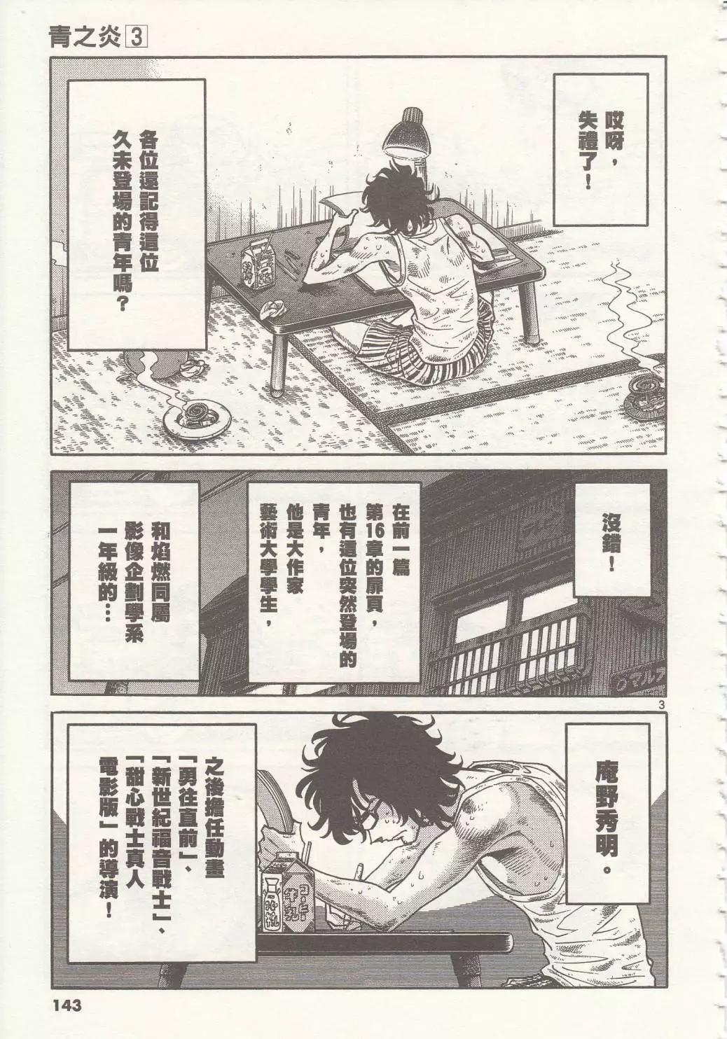 第17回2
