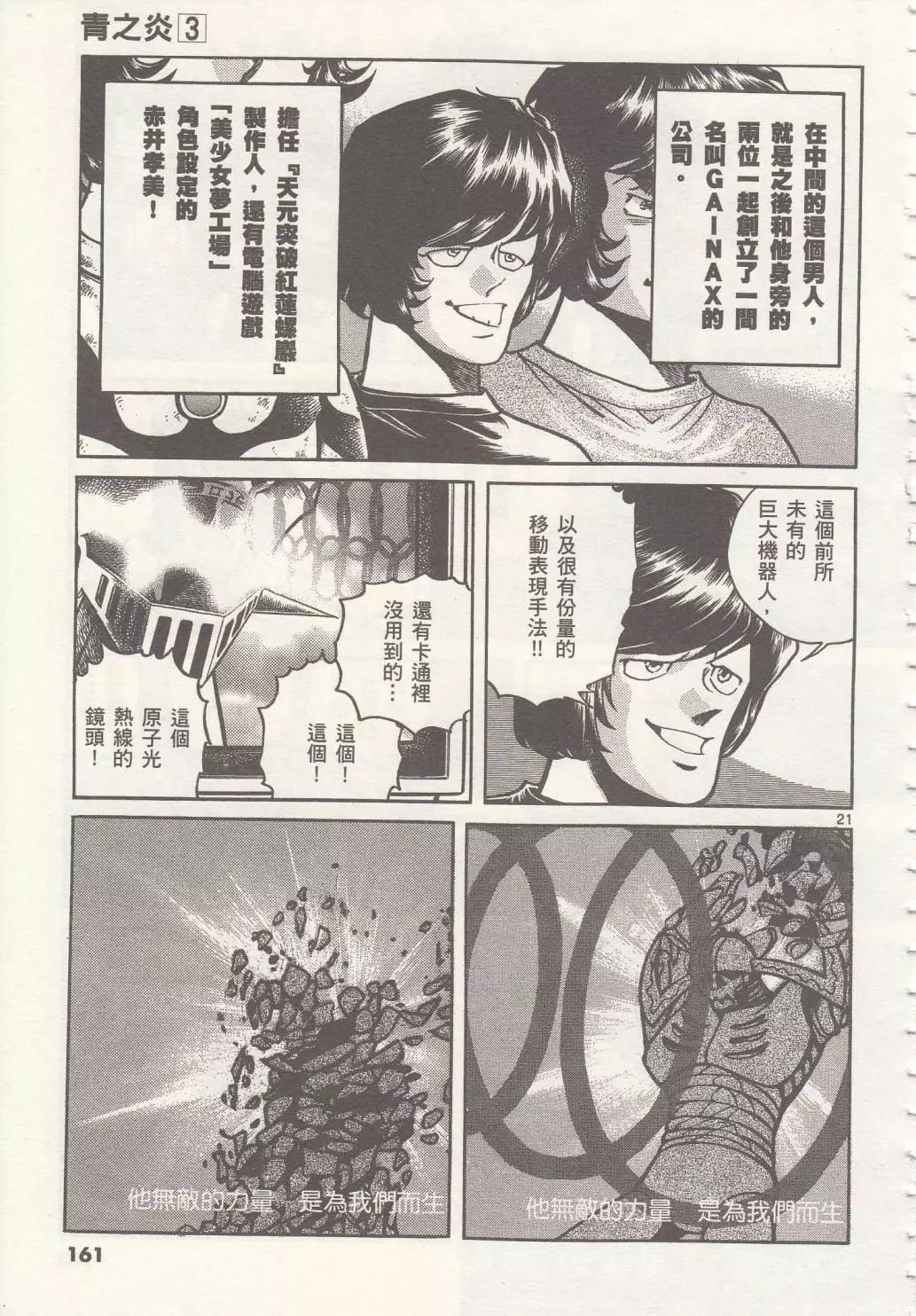 第17回20