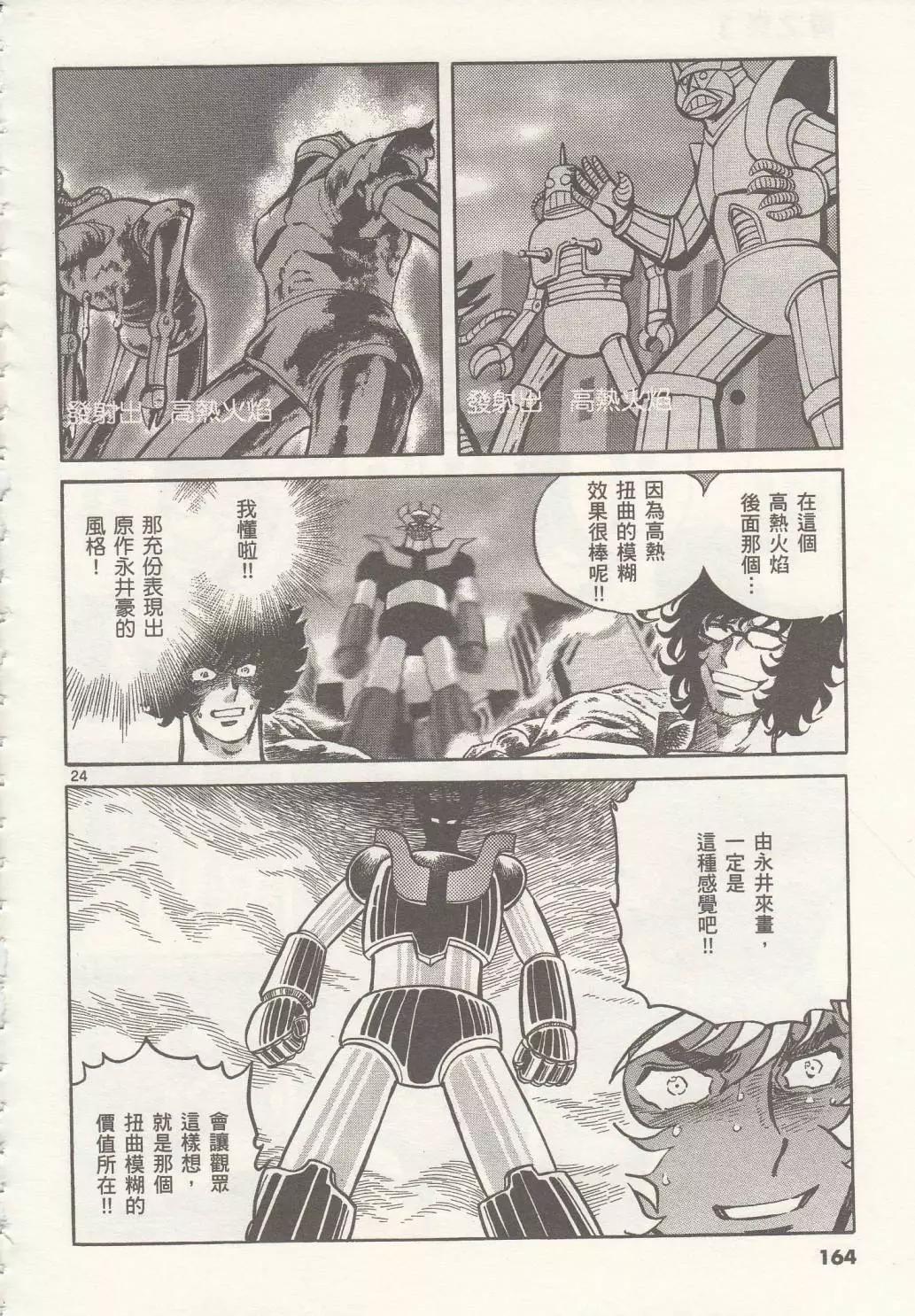 第17回23