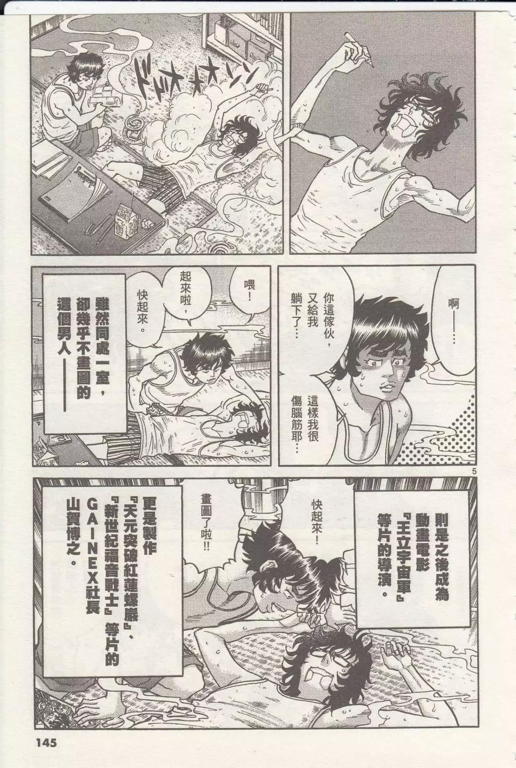 第17回4