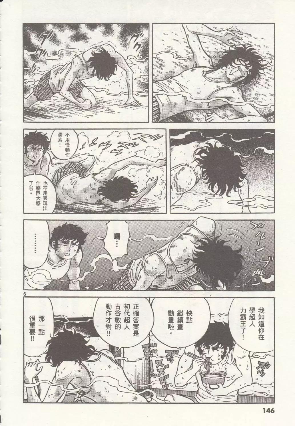 第17回5