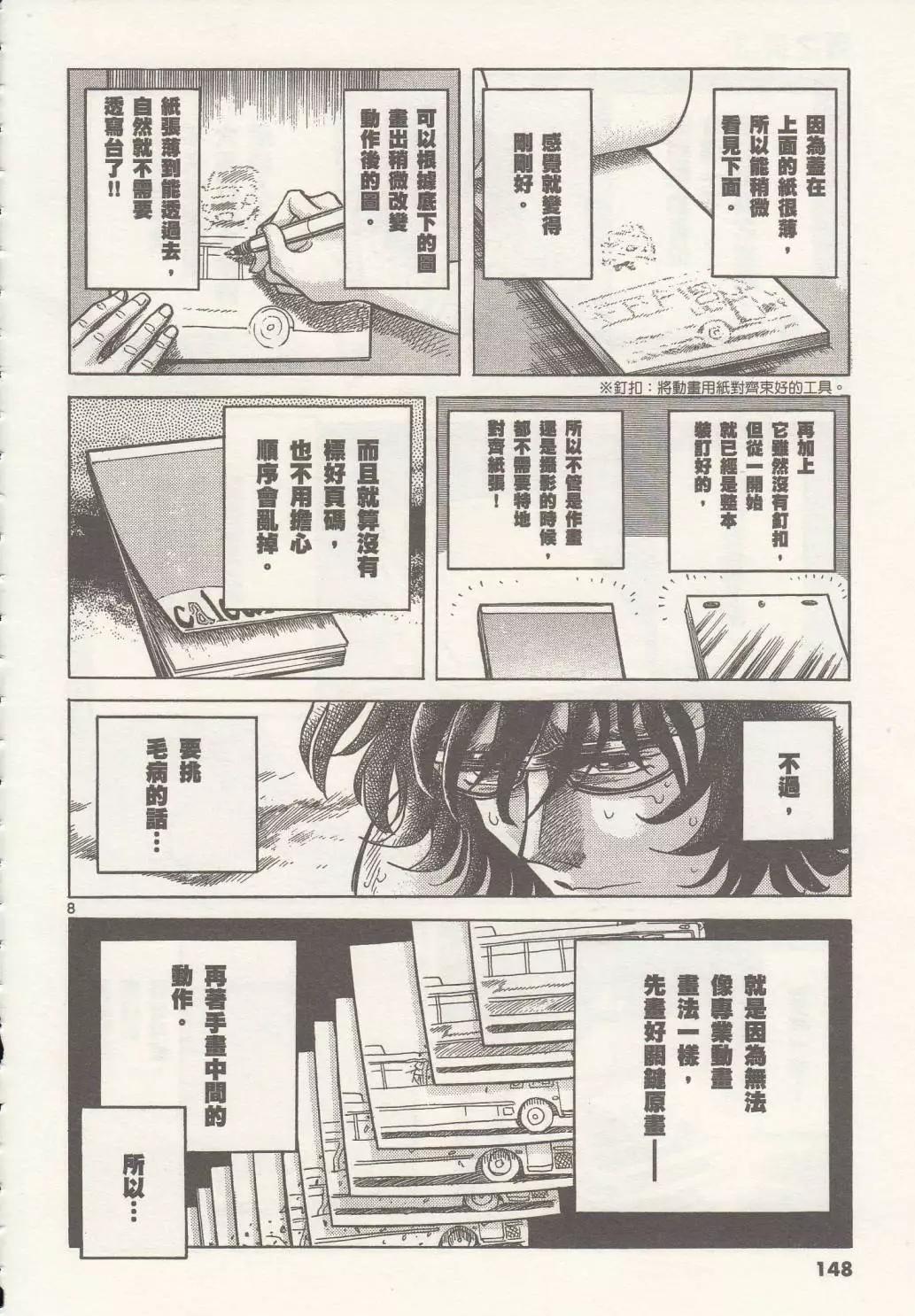 第17回7