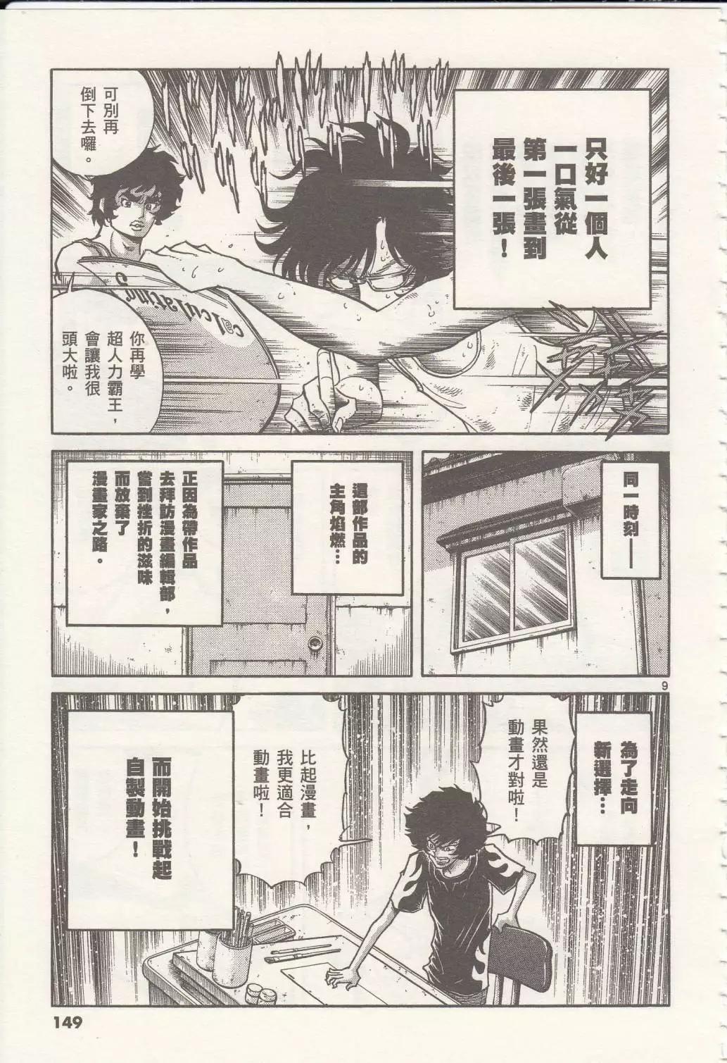 第17回8