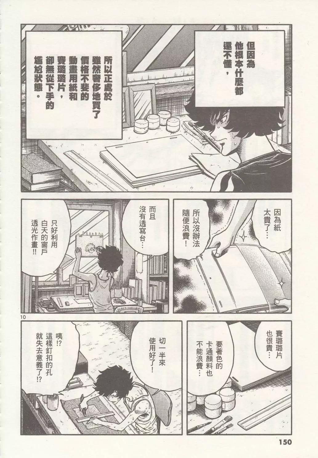 第17回9