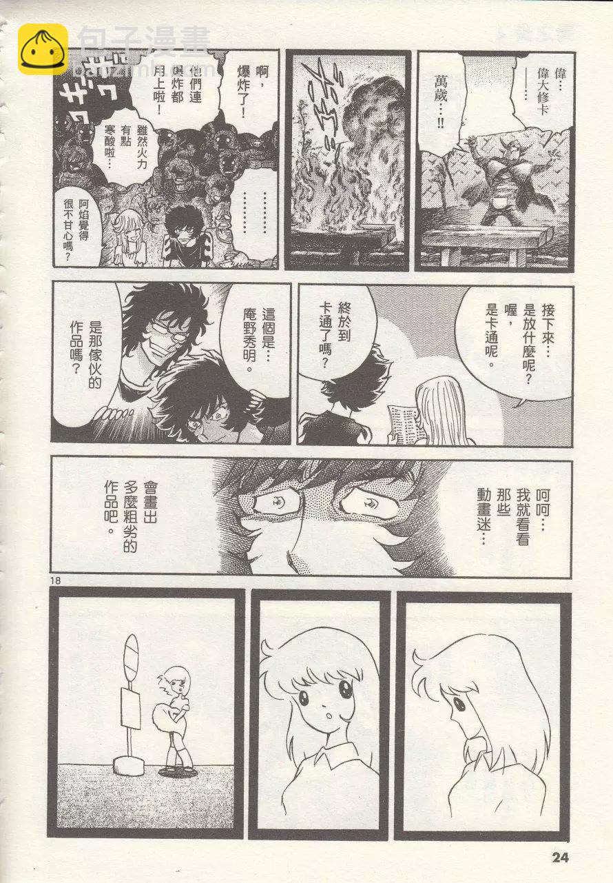 第19回22