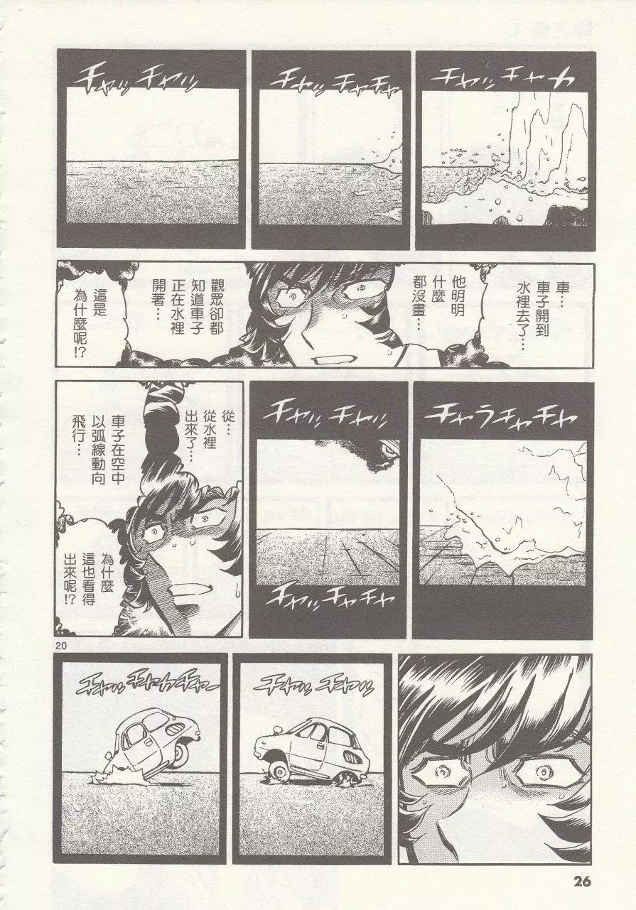 第19回24