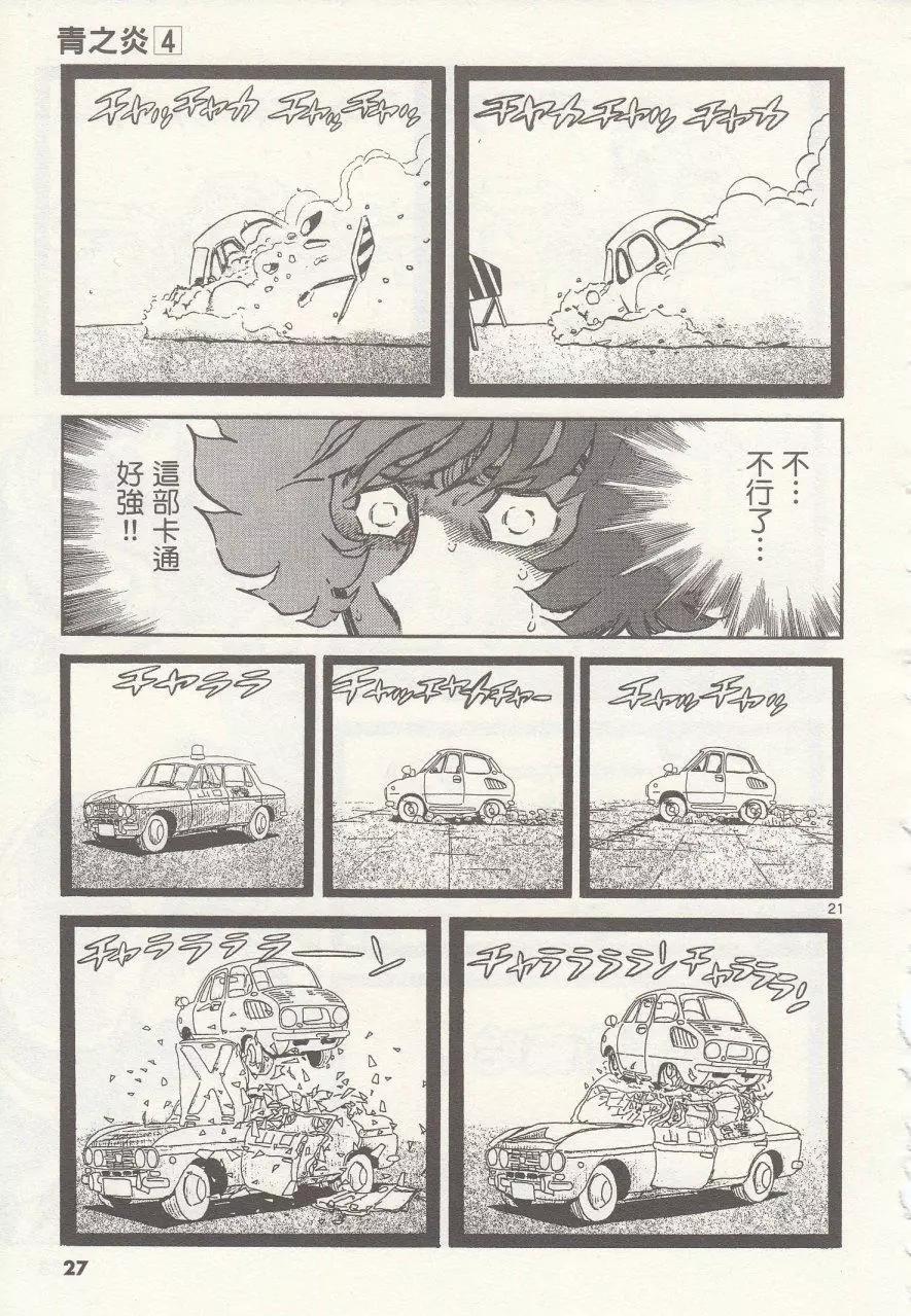 第19回25