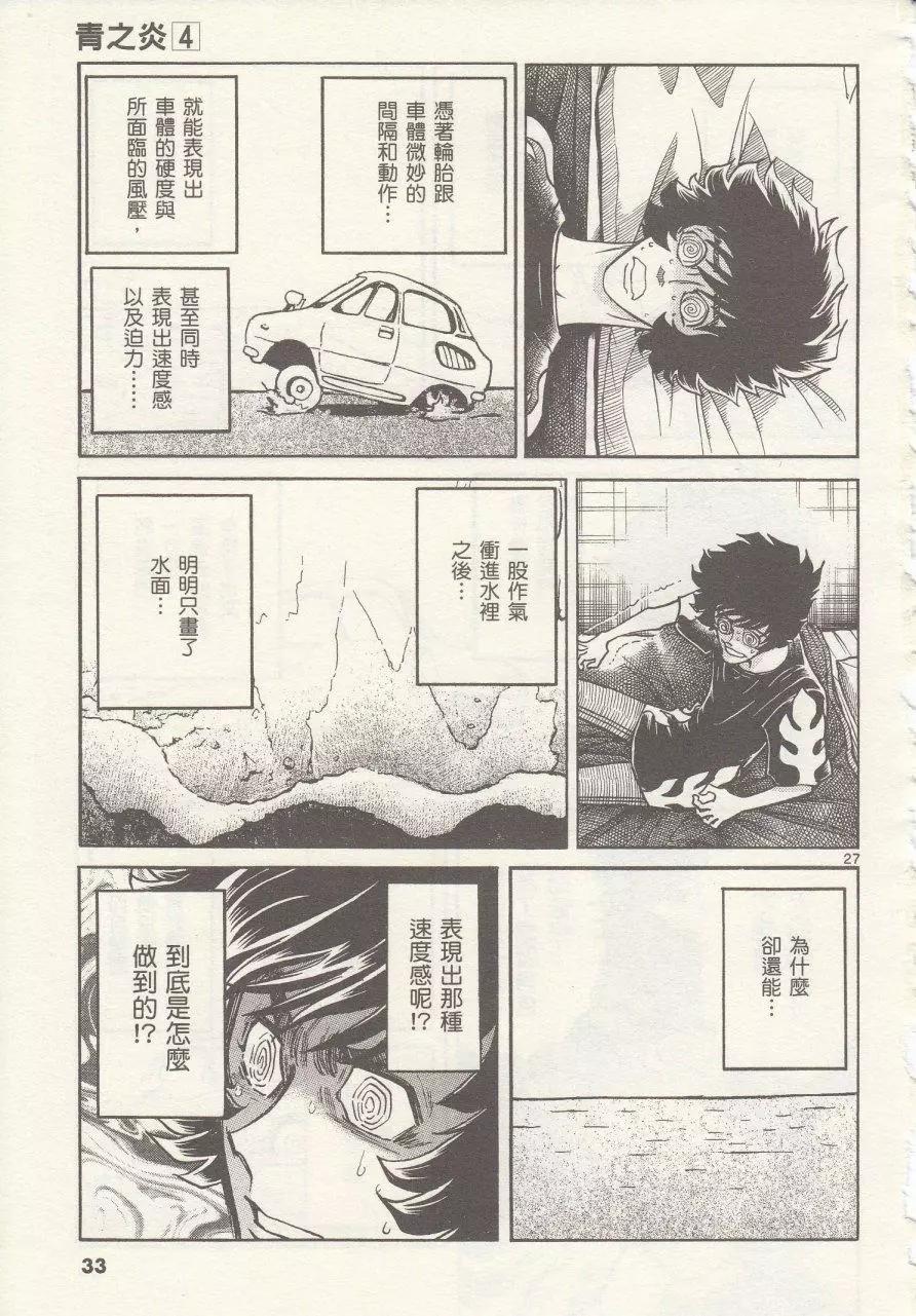 第19回30
