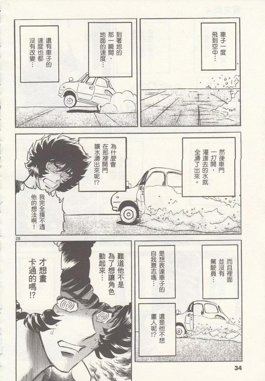 第19回31