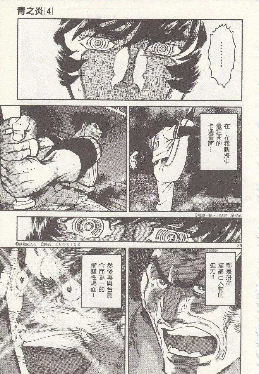 第19回32