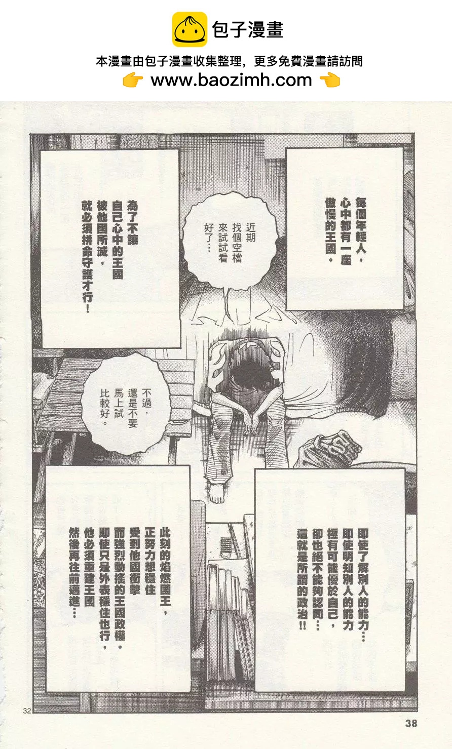 第19回35