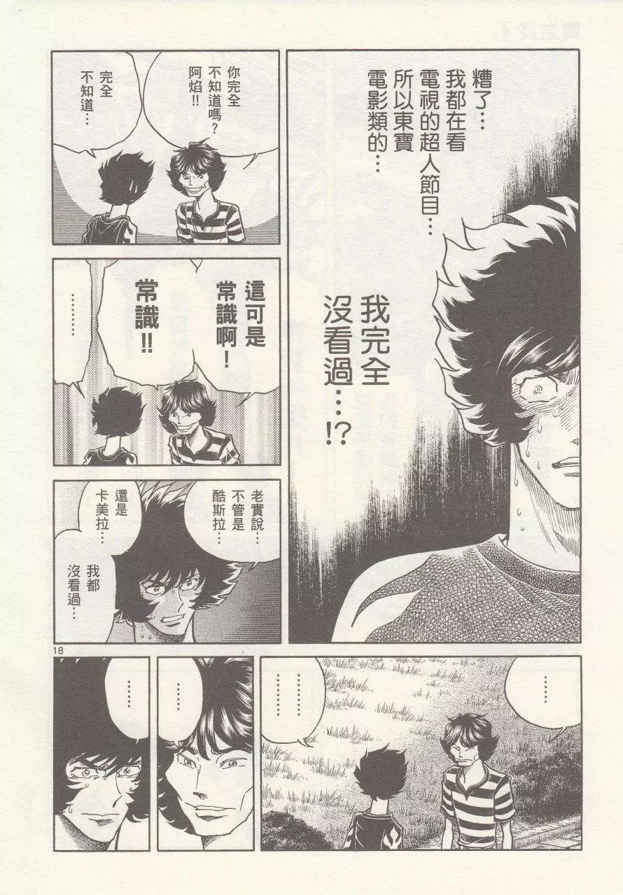 第20回17