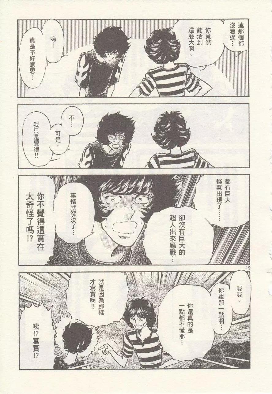 第20回18