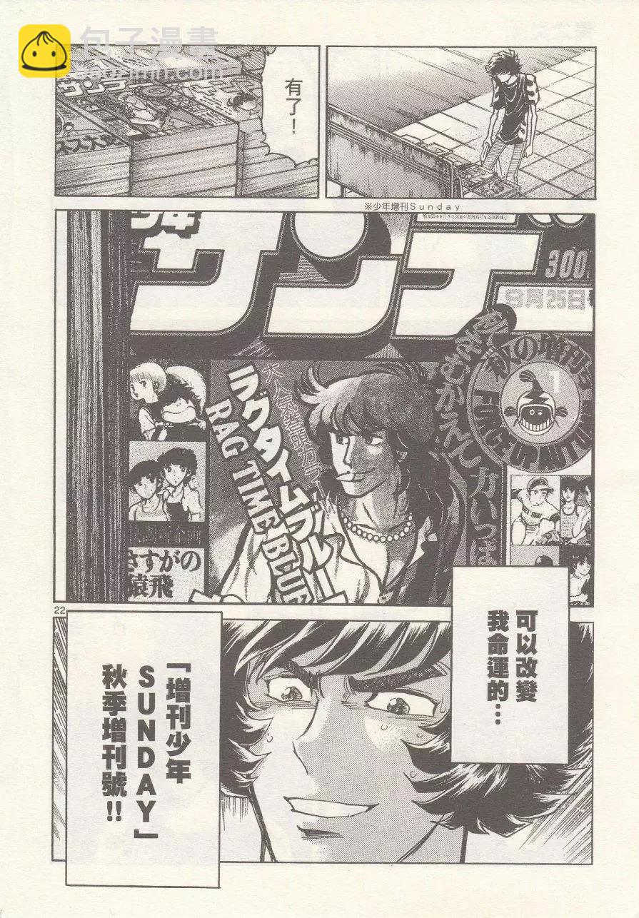 第20回21