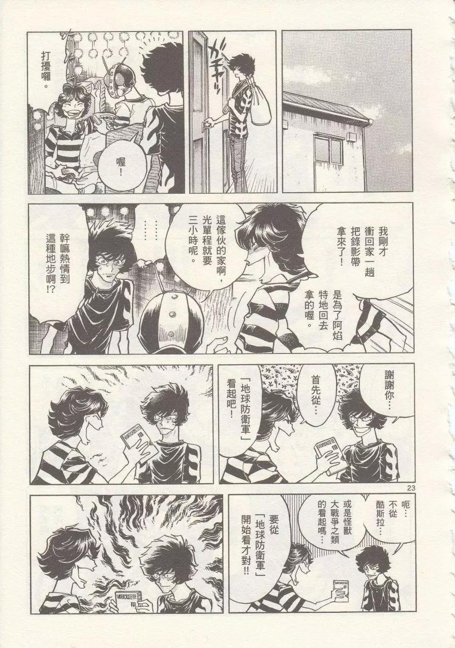 第20回22