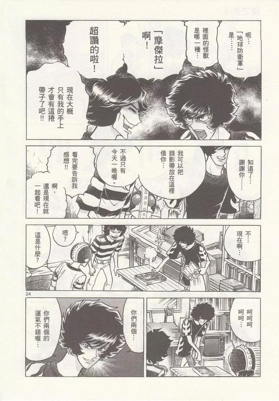 第20回23