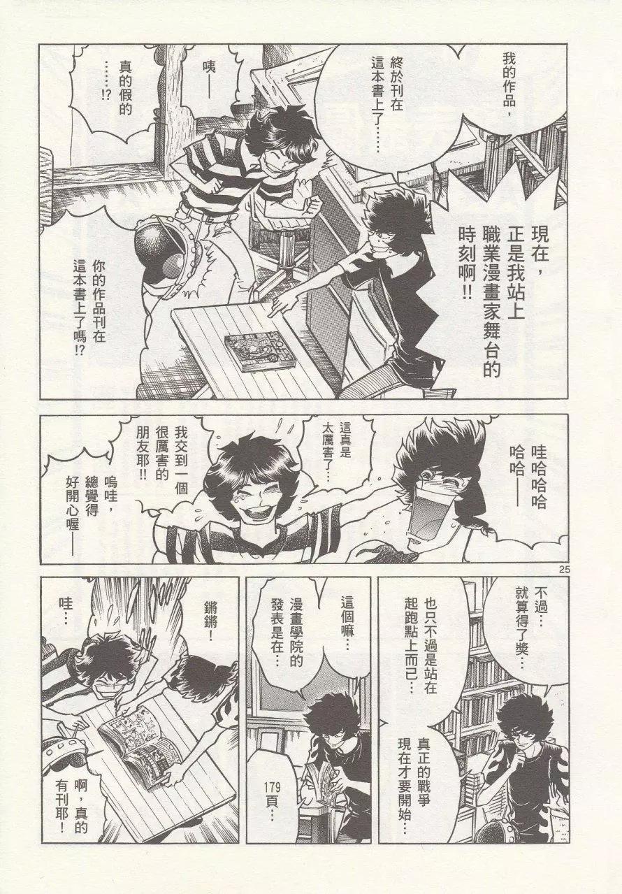 第20回24